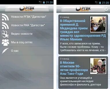 Программа передач. Программа передач россия-1. Дтв канал программа. Ргвк дагестан 2014 расписание. Телепрограмма.