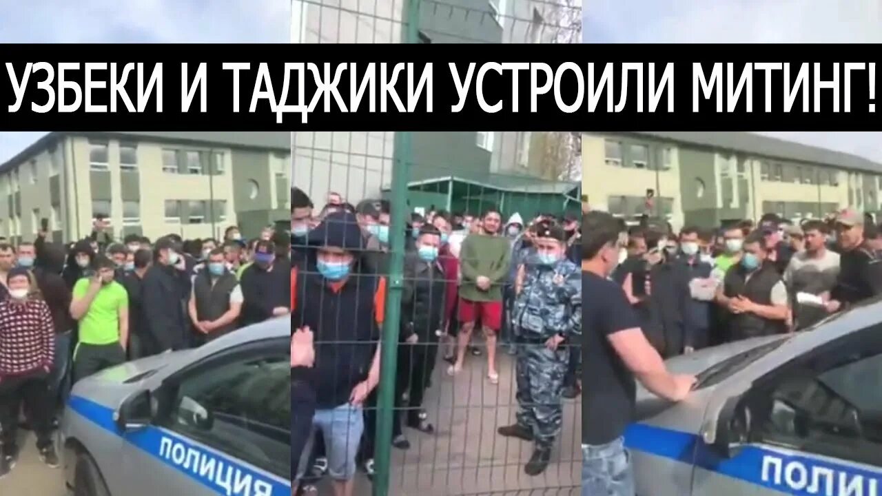 Митинг таджиков. Митинг таджиков в Москве. Демонстрация таджиков. Таджики перекрыли крышу.