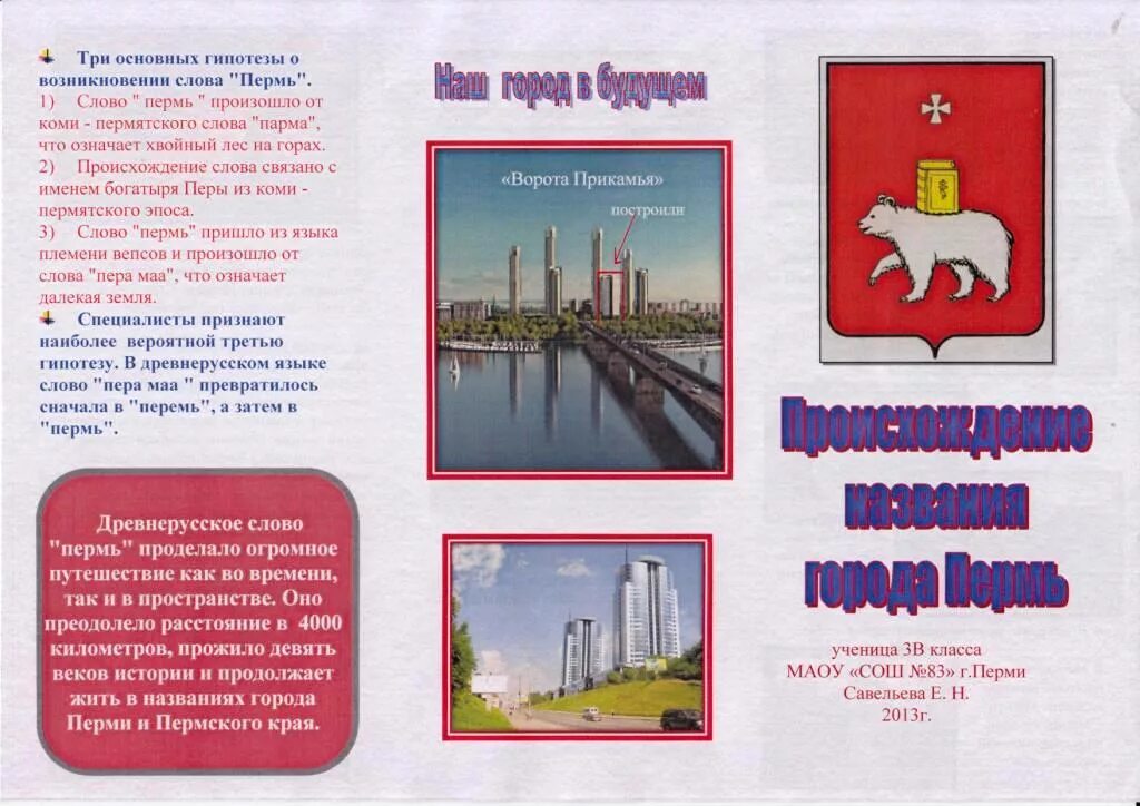 Буклет по городу. Рекламный буклет. Брошюра достопримечательности. Буклет. Буклет достопримечательности.