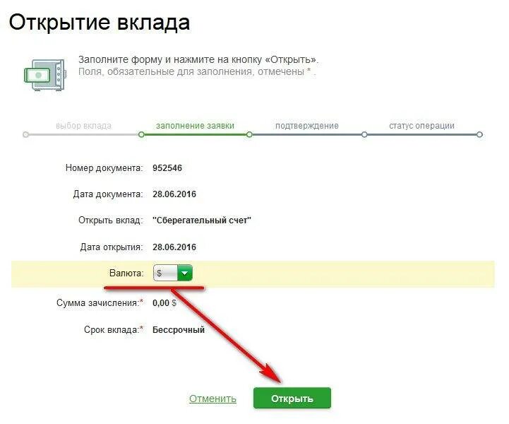 Как узнать дату открытия счета в Сбербанке. Дата открытия счета в Сбербанке. Дата открытия счёта карты Сбербанка как узнать. Дата открытия счета карты.