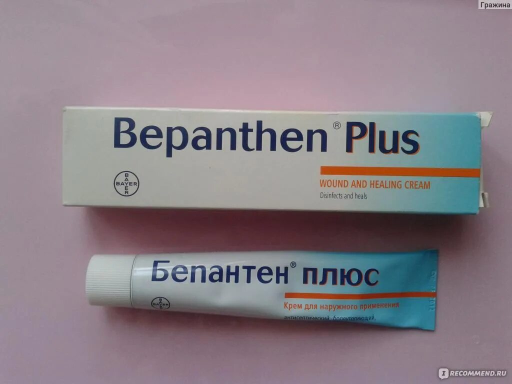 5% туба 100г. Бепантен декспантенол + хлоргексидин. Бепантен для трещин сосков. 5% туба 50г. Мазь от опрелостей для новорожденных.