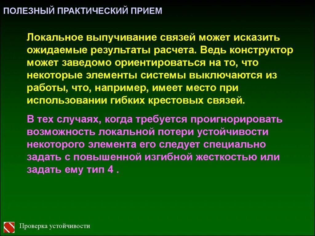 Приемы для активизации мыслительной работы учащихся. Практические методы обучения примеры. Практические приемы. Виды практических методов обучения. Практический метод это в педагогике.