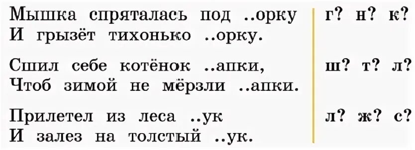 Русский язык страница 76 задание 5