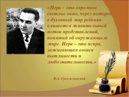 Текст сухомлинского про школу проблема