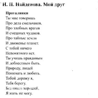 Читать мой друг полностью
