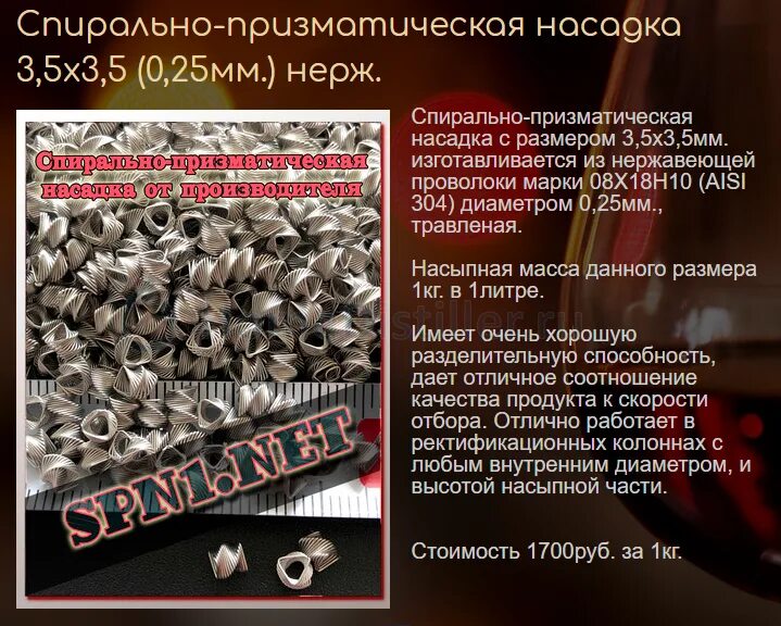 Спн сколько входит в царгу. РПН СПН. Пыж в царгу 2 дюйма для СПН. Сколько СПН. Толщина проволоки СПН.