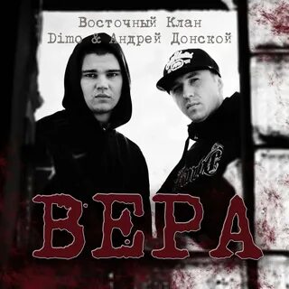 Clan музыка