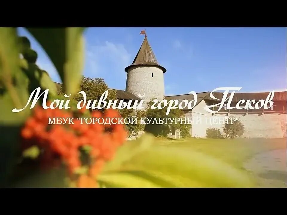 Дивный город песня. Дивный город песня. Гранд каньон план 3 этажа. Добрых вестей. Дивный город песня.