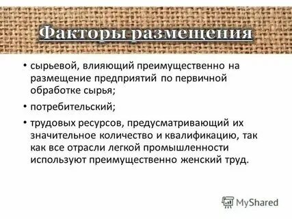 Сырьевой отрасли производства