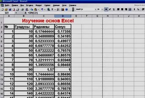 Градусы минуты секунды в экселе