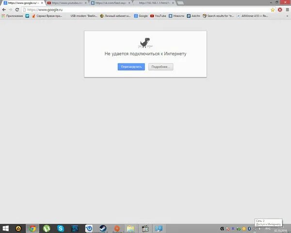 Не удается подключиться google. Не удается подключиться к интернету. Нет подключения к интерн. Ошибка не работает инет. Нет подключения к серверу.