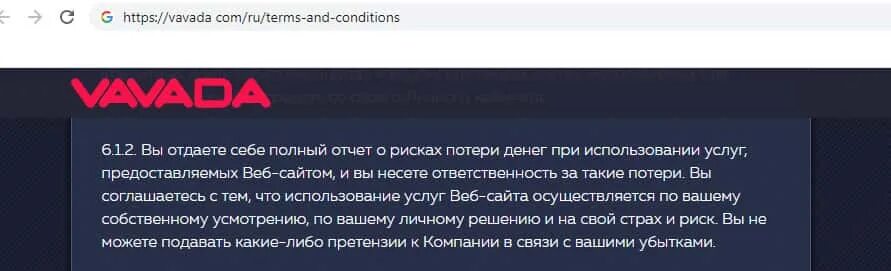 Вавада казино. Блокировка аккаунта в казино. Вавада партнерская программа. Вавада вывод средств.