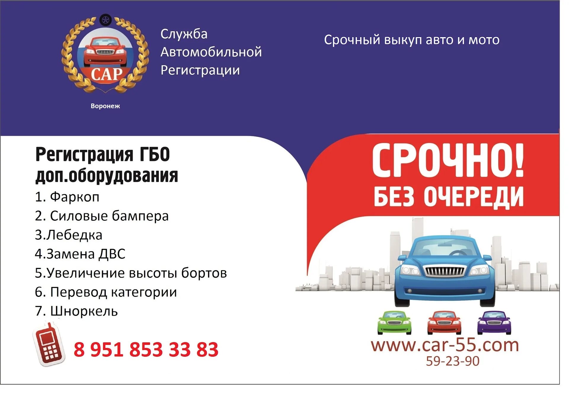 Регистрация переоборудования гбо. Автомобильное газовое оборудование. Реклама регистрация гбо. Регистрация гбо в гаи. Регистрация гбо 2024.