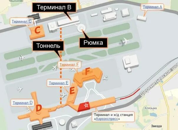 Аэроэкспресс какой терминал. Терминалы Шереметьево схема терминалов из b в d. Терминал c Шереметьево схема. Аэропорт Шереметьево переход из терминала в в терминал с. Шереметьево 1 терминал б.