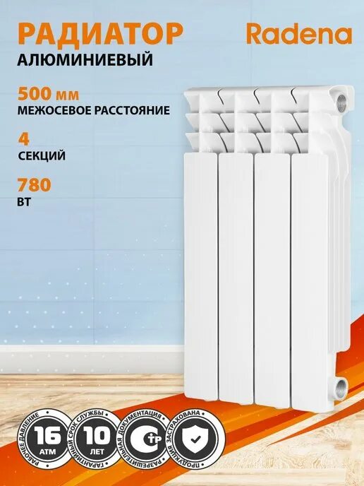 Radena радиаторы биметаллические. Радена 10. Радиатор алюминиевый радена r500. Радена радиаторы алюминиевые 500 100. Радиатор радена 500/100 биметалл.