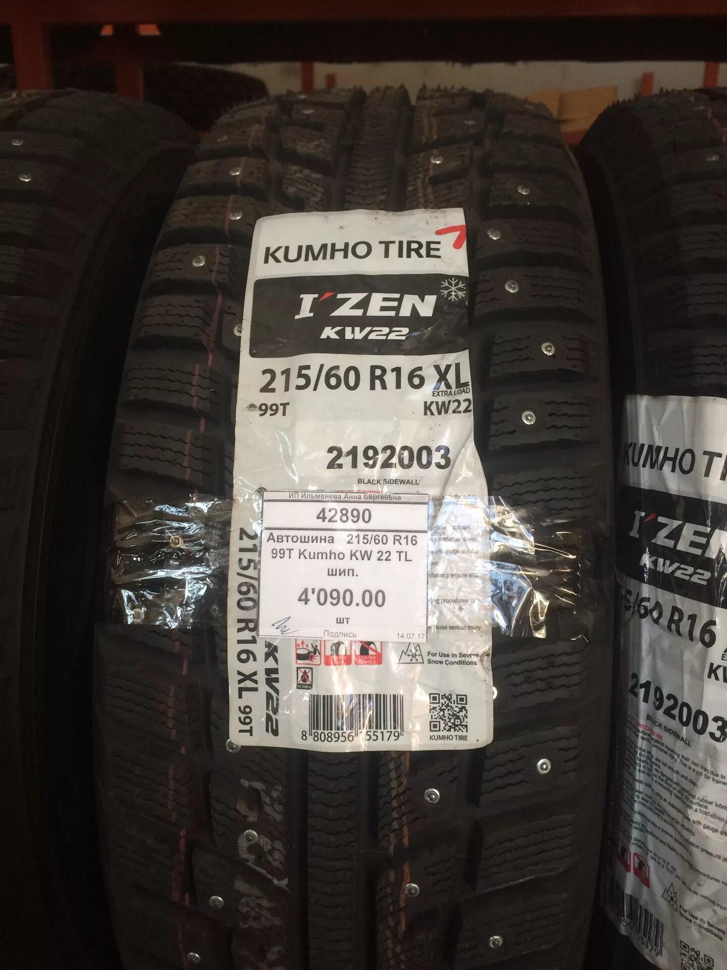 Кумхо Блэк 4. Кумхо 215\70 r16. Резина Кумхо 215 на 40 р 17. 2232043 Kumho. Кумхо производитель отзывы