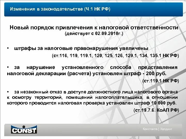 статья 119. статья оставление в опасности. статья за оставление в опасности ребенка. статья за угрозы. санкции за непредставление налоговой декларации.