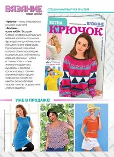 Экстра номер