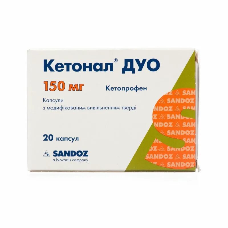 Кетонал дуо таблетки 150. Кетонал дуо Sandoz. Кетонал дуо капсулы 150мг. Кетонал 150 мг капсулы.