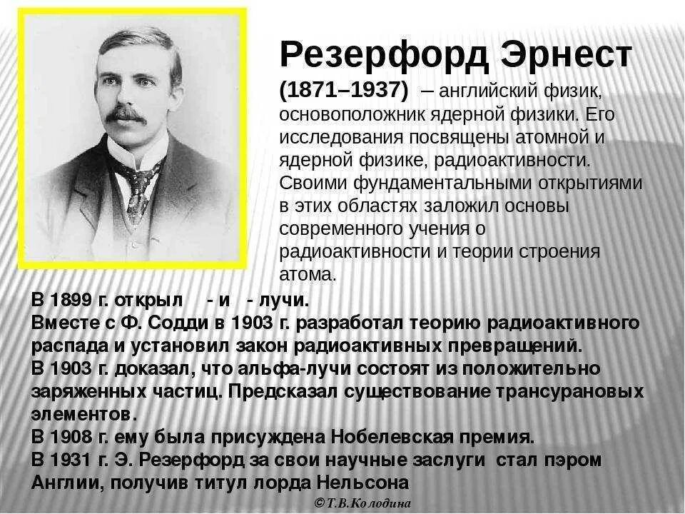 Иосиф физик ядерщик 6
