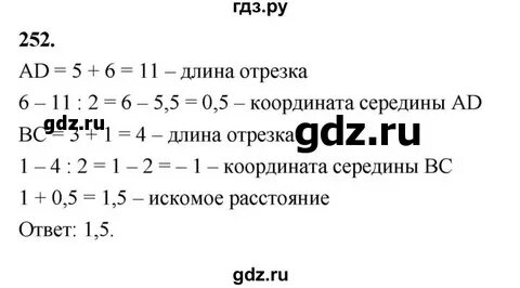 Упражнение 299 7 класс