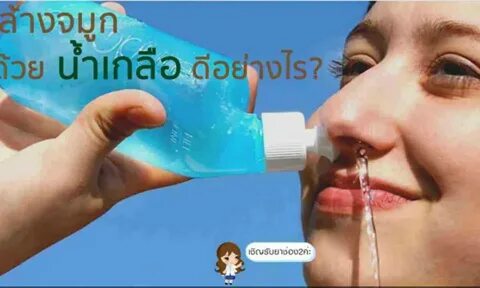 Как правильно орошать нос