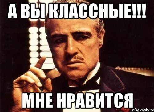 Классно тогда было