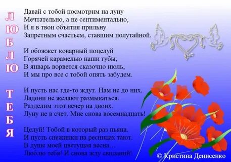 Стихи про кристину
