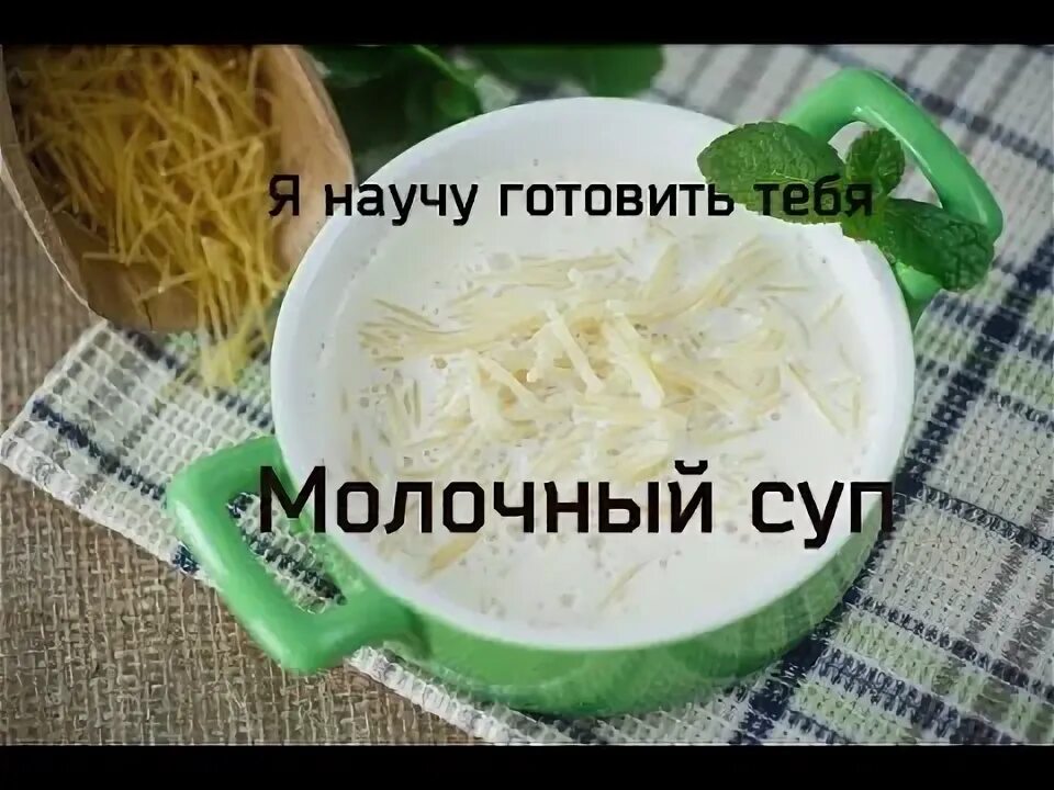 Суп картофельный с фрикадельками как в детском саду Рецепт в 2020 г (с изображен