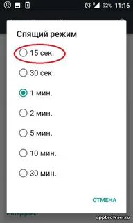 Как продлить время на телефоне