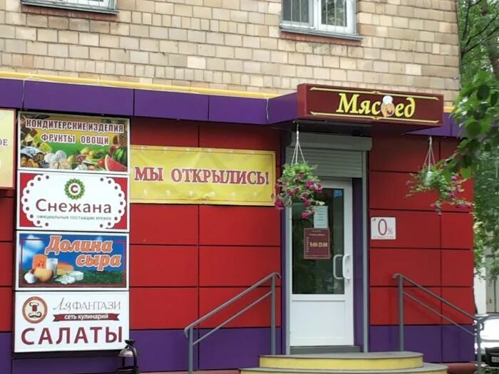 12 стульев псков каталог. 12 стульев крымск. магазин б 12. магазин б 12. псков магазин 12 стульев.