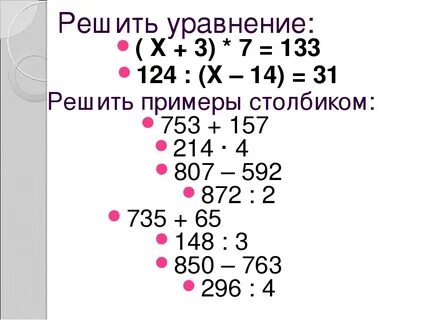 21 решите уравнение 2