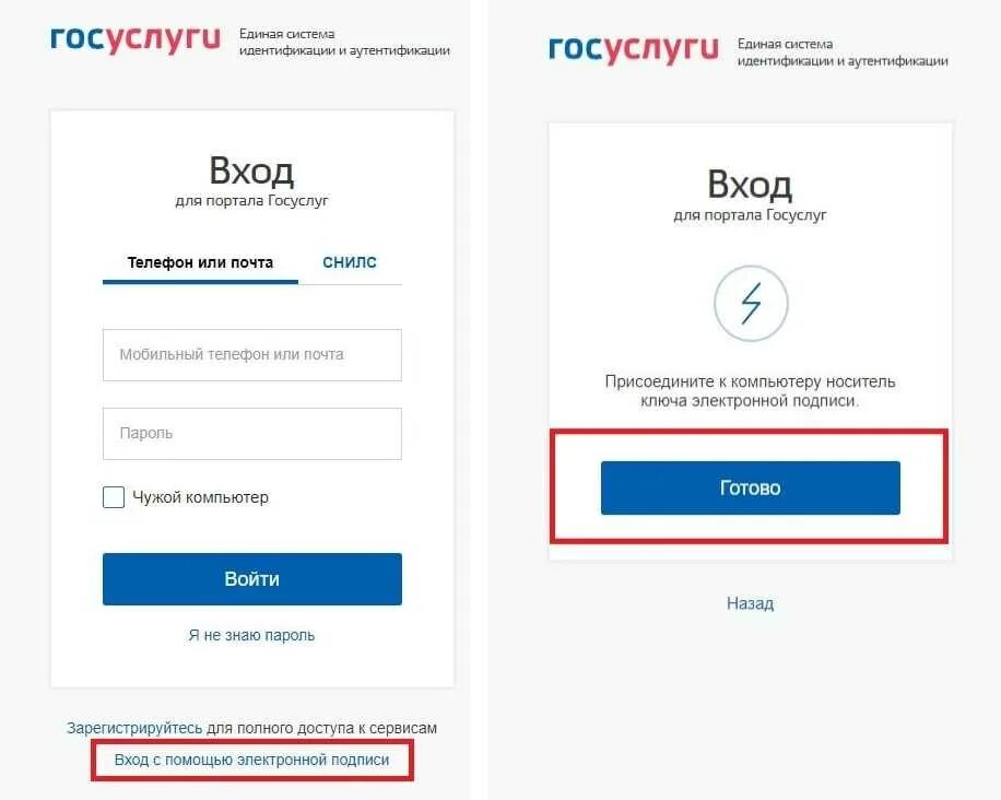 Найти сайт госуслуги. Госуслуги авторизация. авторизация на госуслугах. госуслуги официальный сайт. авторизация через есиа.