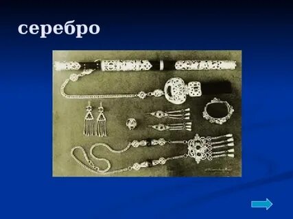 Какой металл считается