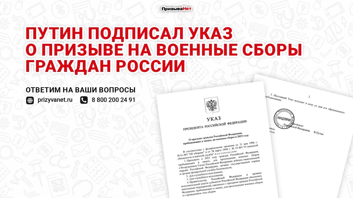 Указ президента о сборах военнослужащих запаса