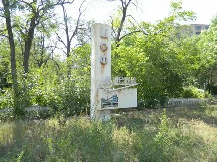 Цоф донецк ростовская область