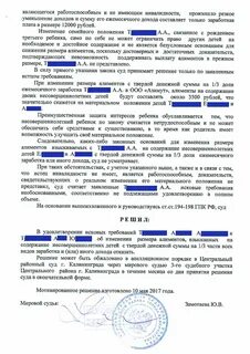 Взыскание в твердой денежной