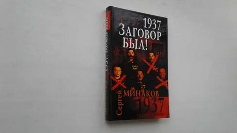 Боевые заговоры