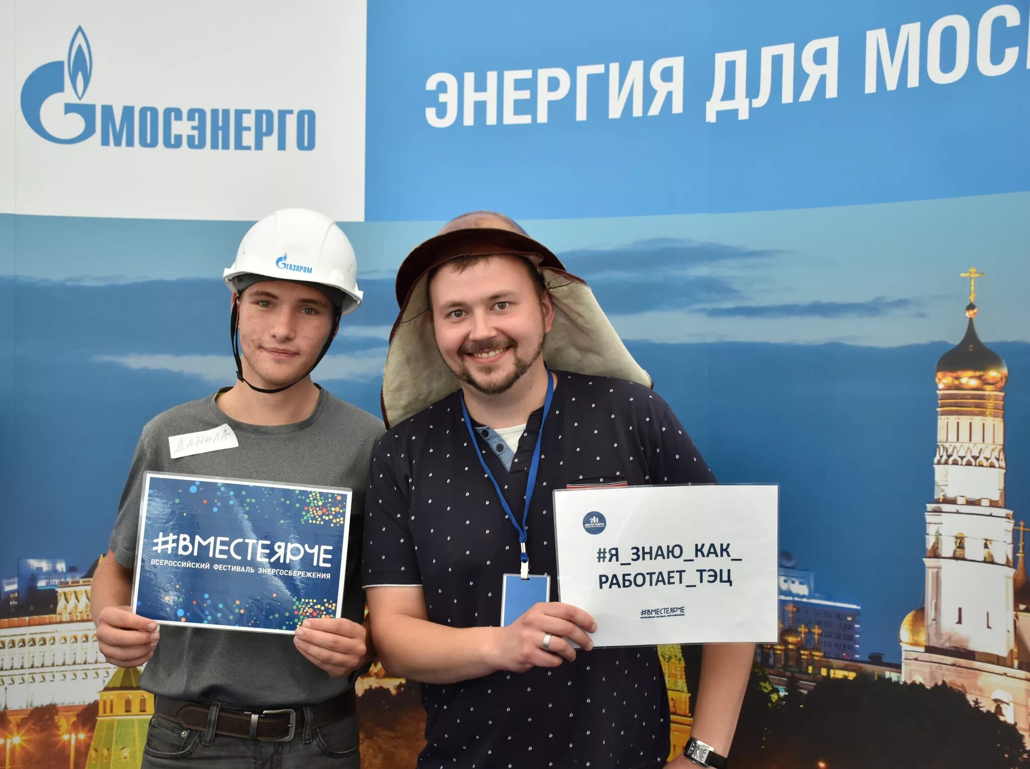 Тэк мосэнерго семериков. Чаркова екатерина тэк мосэнерго. Фридрих ольга тэк мосэнерго. Сотрудники мосэнерго. Главный инженер тск мосэнерго.