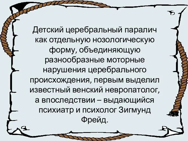 Акушерский парез верхней конечности. Синдром псевдобульбарного паралича. Параличи реферат. Этиология и патогенез дцп. Акушерский парез дюшена-эрба.