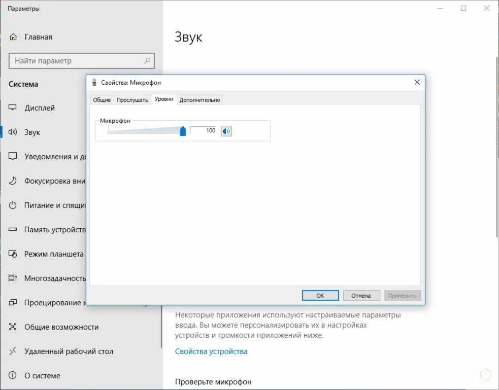 Как настроить микрофон в виндовс 10. Как сделать усиление микрофона на windows 10. как убавить громкость микрофона. прибавить громкость микрофона виндовс 10. уровни микрофона виндовс 10.