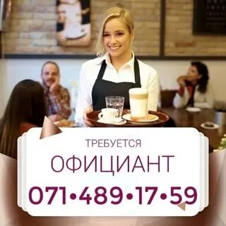 Работа в кофейне в 16