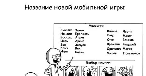 Назвал забавной