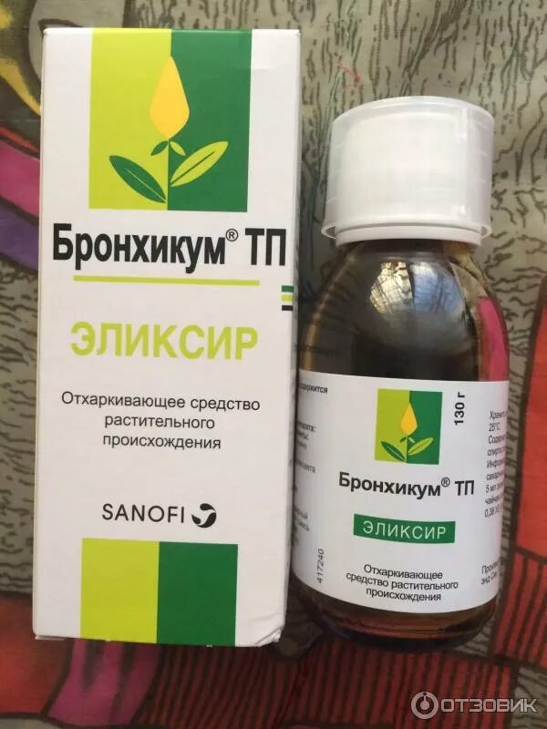 Отхаркивающее растительного происхождения. Отхаркивающее растительного происхождения. Бронхикум тп эликсир эликсир. Гербион (подорожника сироп 150мл вн ) krka-словения. Гербион первоцвет.