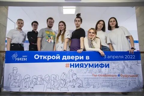 Мифи день открытых дверей