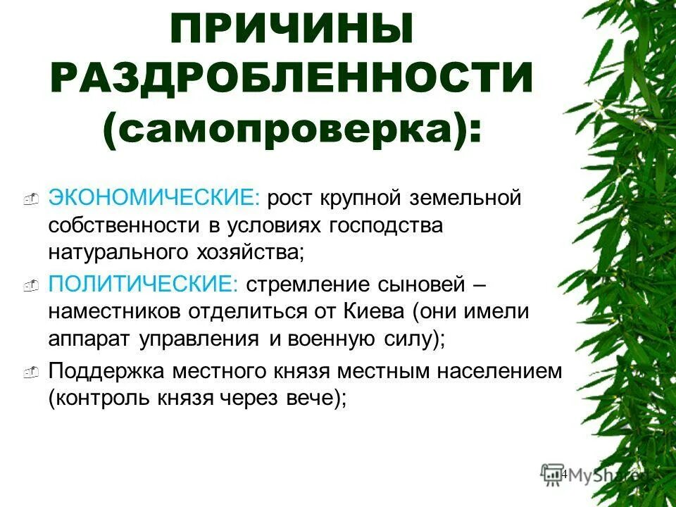 Формирование различных моделей развития древнерусского общества. Третий тип государственности. Формирование трех политических центров на руси. Формирование различных моделей развития древнерусского общества. Формирование различных моделей развития древнерусского общества.