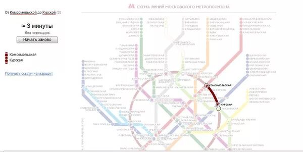 Ярославский вокзал как проехать на метро