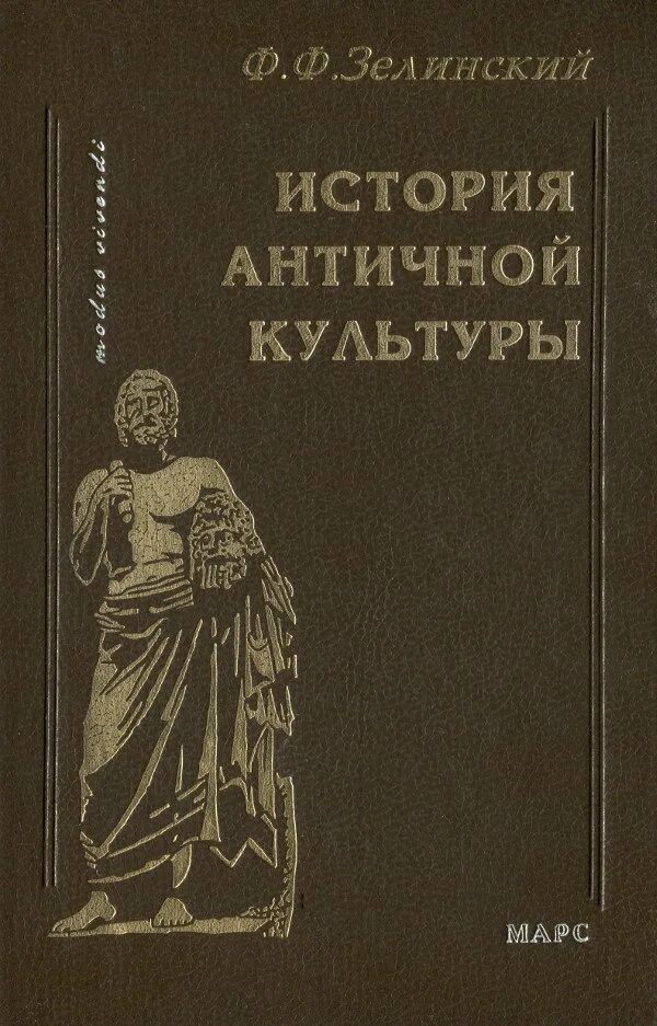 Античная культура книга. Культура литература. Быт и история в античности книга. Древний рим в 2 томах книги фото. Античная культура книга.
