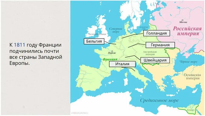 Все страны подчиняются. Карта России 1811 года. Карта Европы 1811 года. Границы Российской империи 1812 года. Франция в 1811 году.