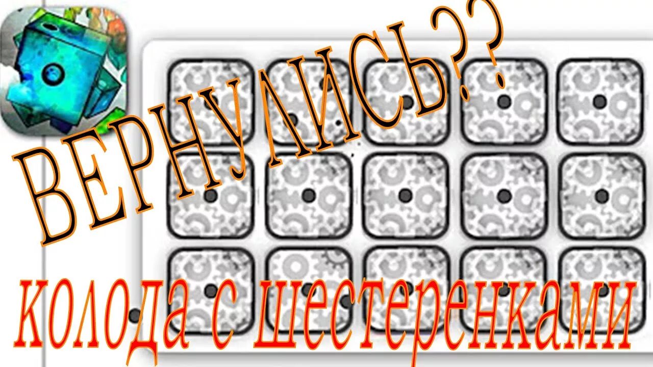 Рандом дек. Random dice лучшие колоды. сборки random dice. игра random dice колоды. рандом дайс колоды для пвп.